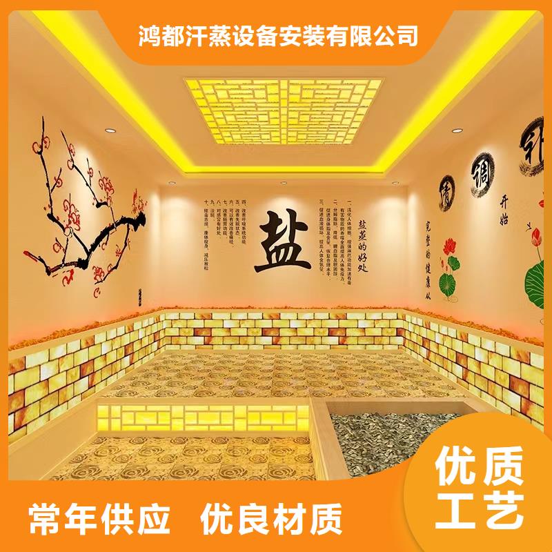 电气石汗蒸房定制