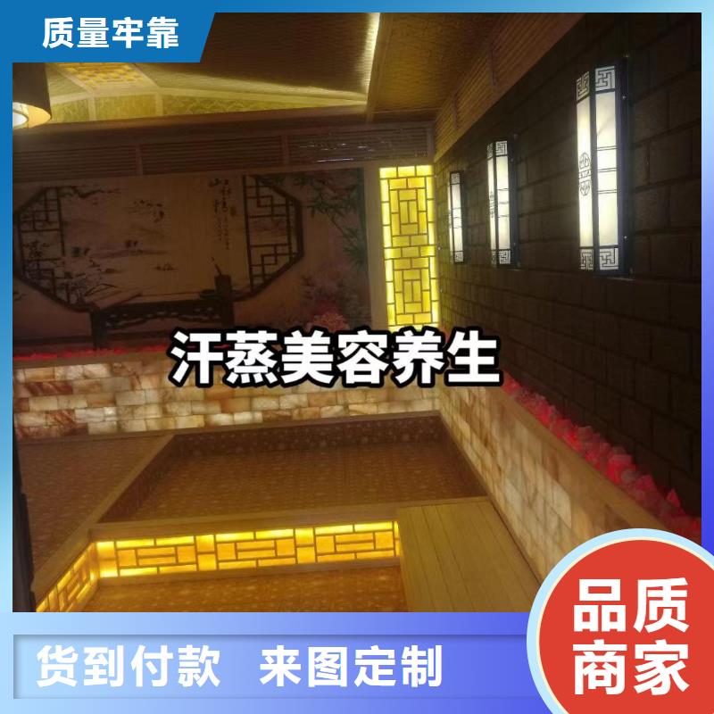电气石汗蒸房定制
