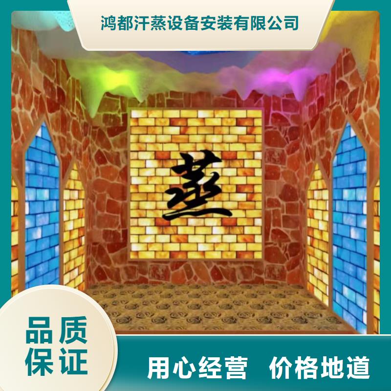 电气石汗蒸房安装批发