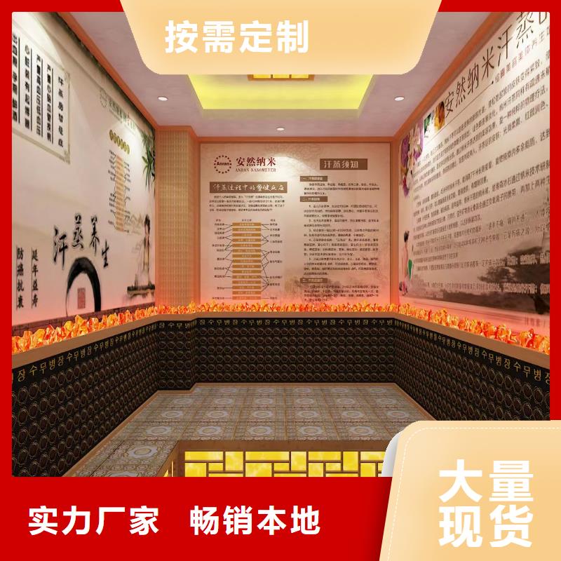 纳米汗蒸房安装供应商
