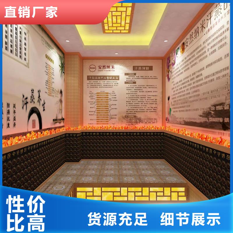 韩式汗蒸房现货供应