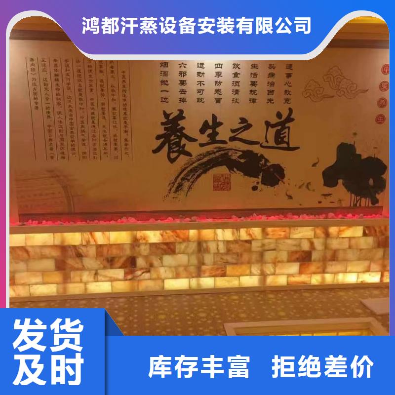 电气石汗蒸房种类齐全
