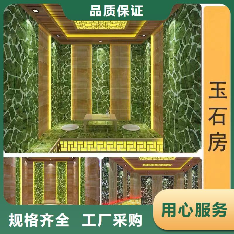 电气石汗蒸房来图定制