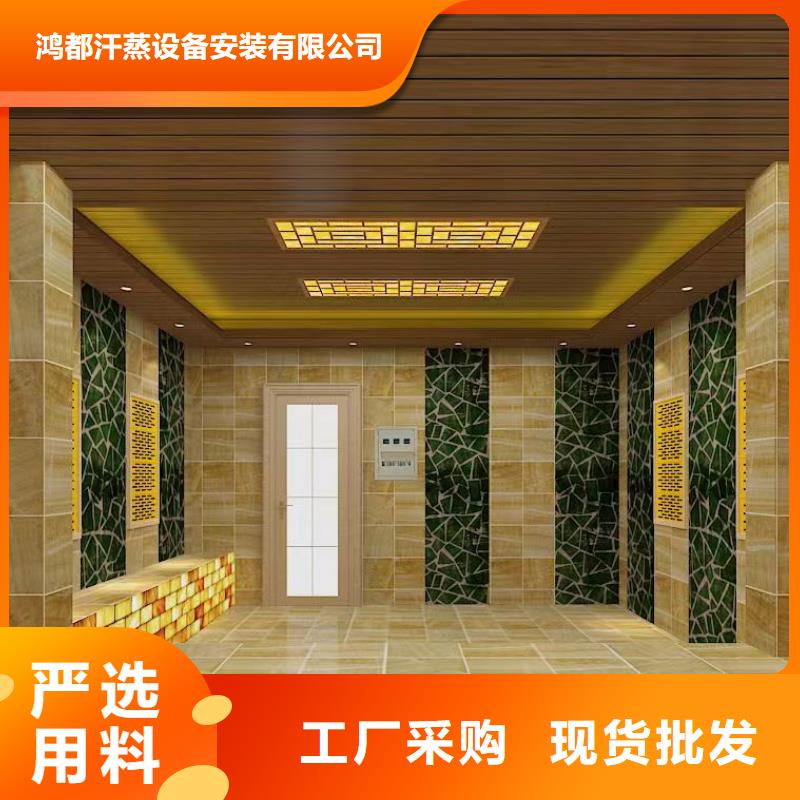 凤县汗蒸房安装设计厂家终身质保