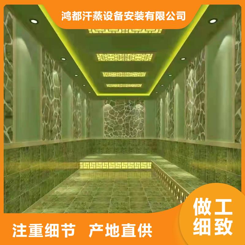 汗蒸房安装价格施工团队