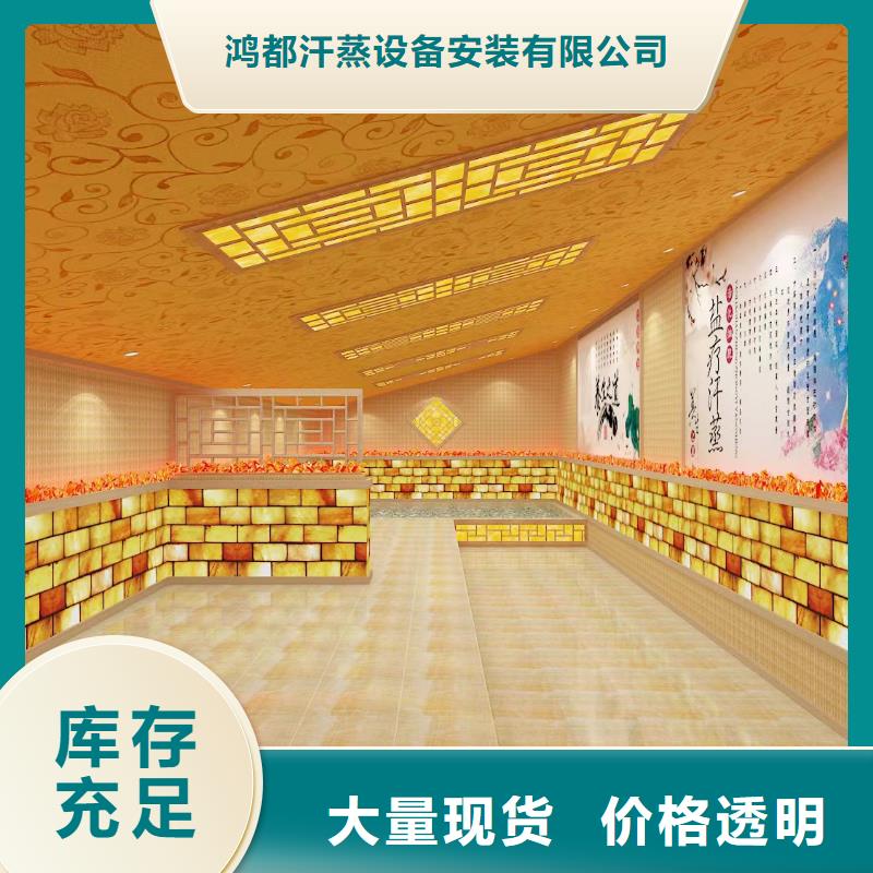汗蒸房定制