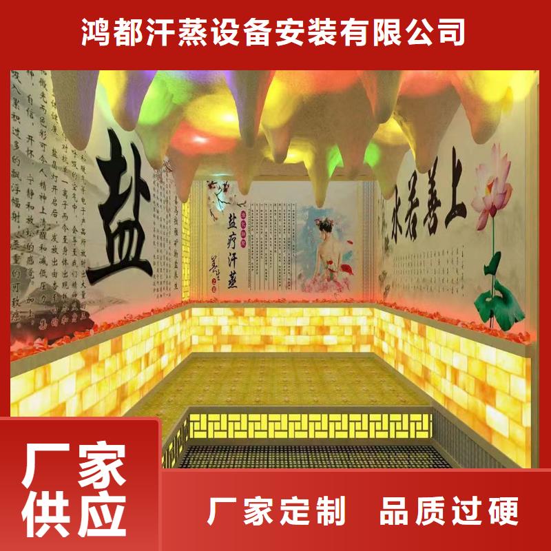 电气石汗蒸房来图定制