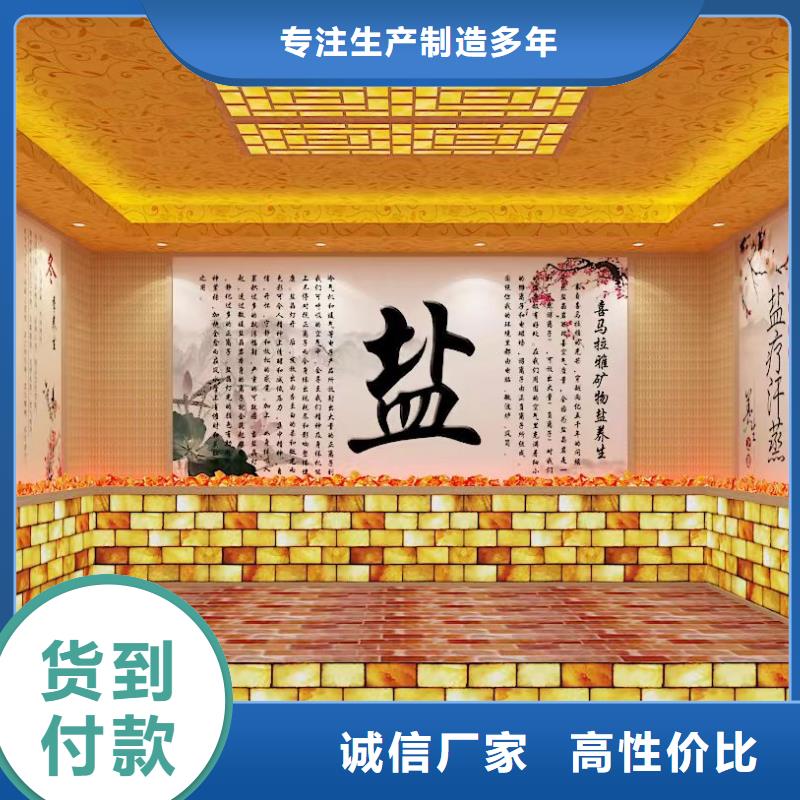 盐蒸房安装生产厂家
