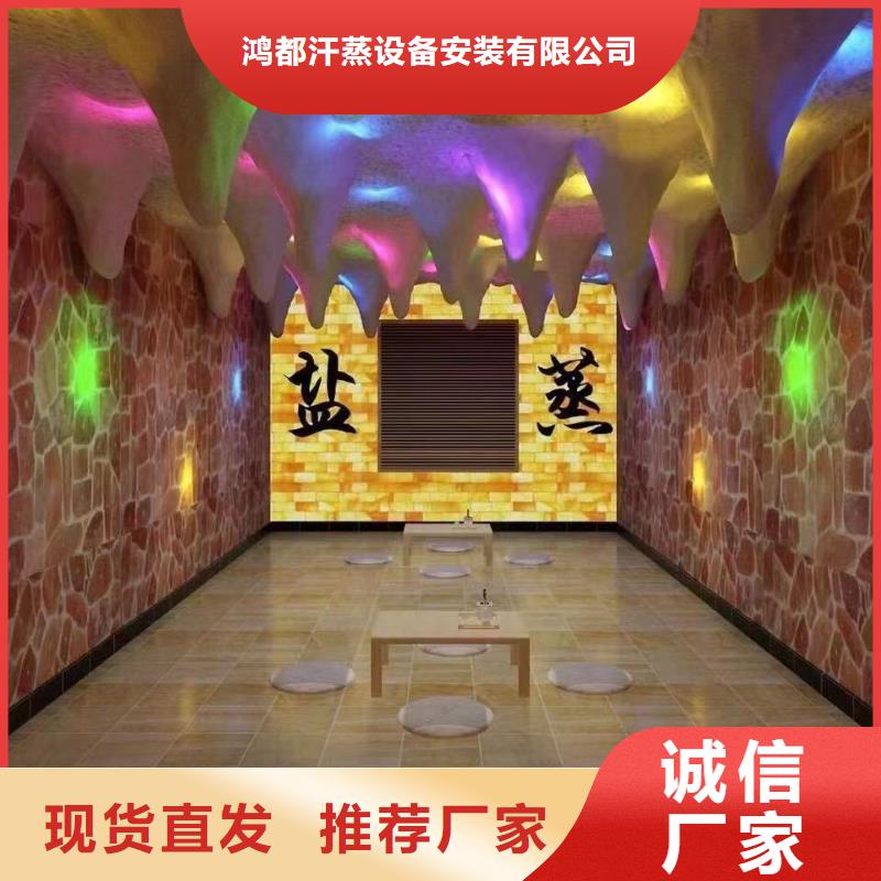 汗蒸房品质放心
