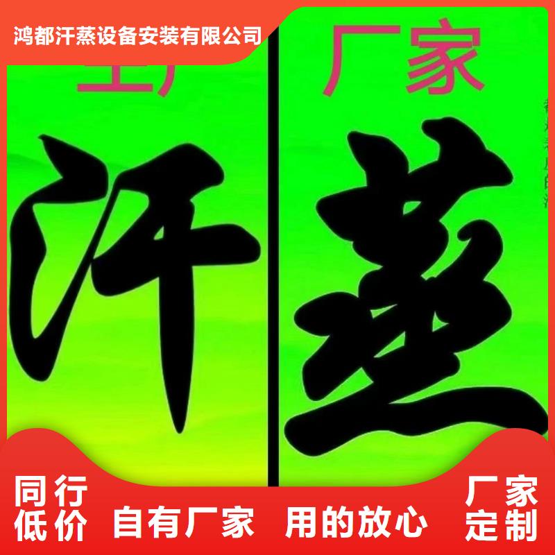 汗蒸房安装承建厂家汗蒸房公司同行低价