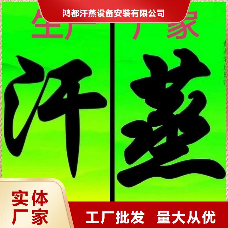 汗蒸房装修多少钱一平米按需定制