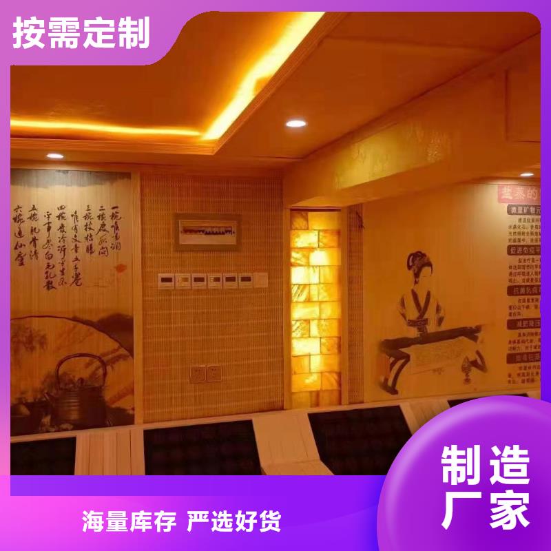 汗蒸房安装厂家厂家直销