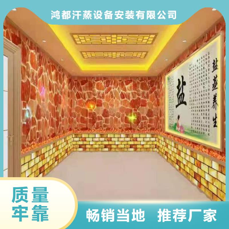 盐蒸房安装批发