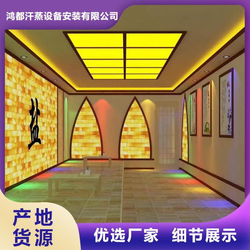 远红外汗蒸房生产厂家