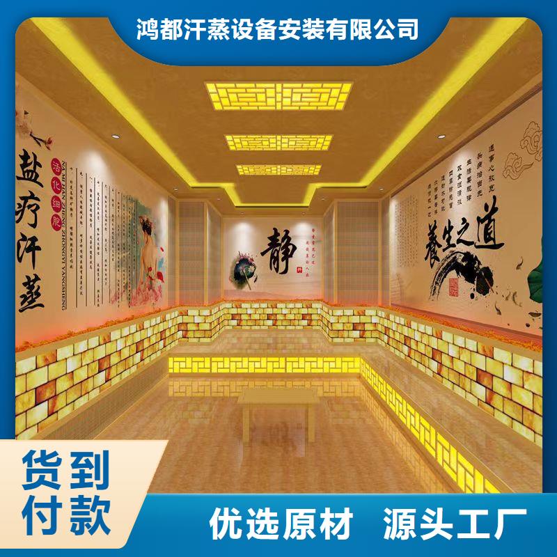 汗蒸房定制工厂直销