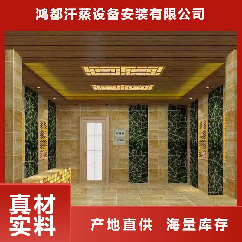 汗蒸房安装美容院厂家价格