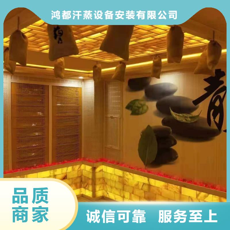 汗蒸房安装价格厂家直销