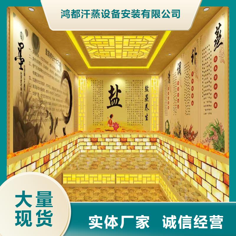 远红外汗蒸房实力老厂