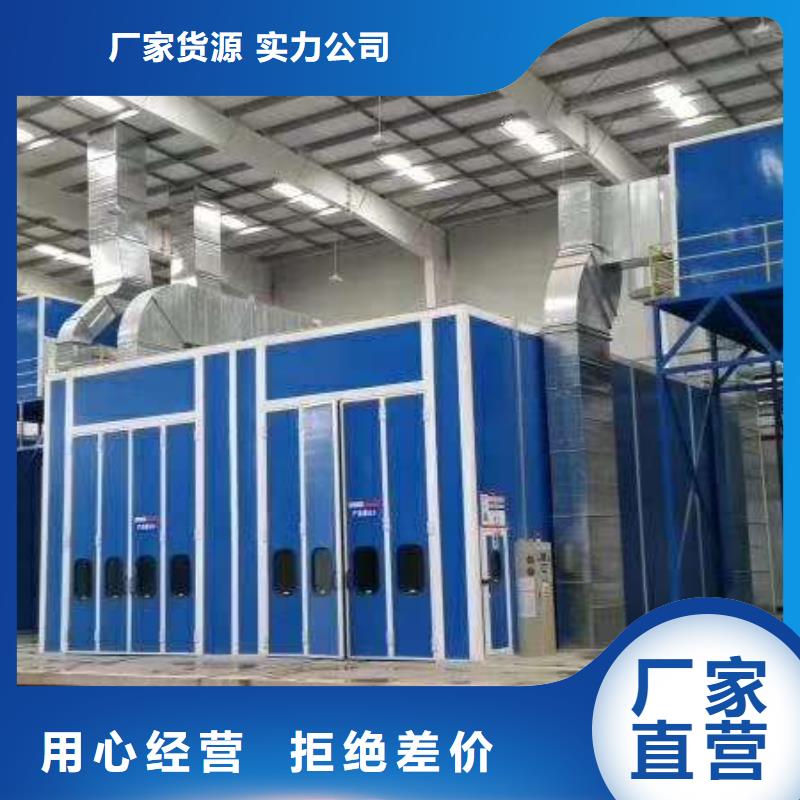 环保型喷烤漆房环保型喷烤漆房好产品好服务