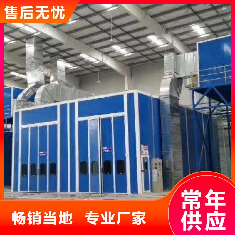 工业喷烤漆房环保在线在线报价