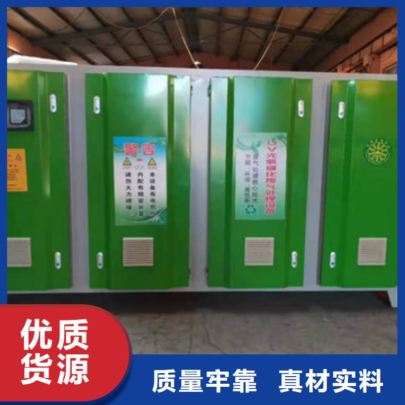 【uv光氧催化环保废气处理设备】_布袋除尘器用心制作