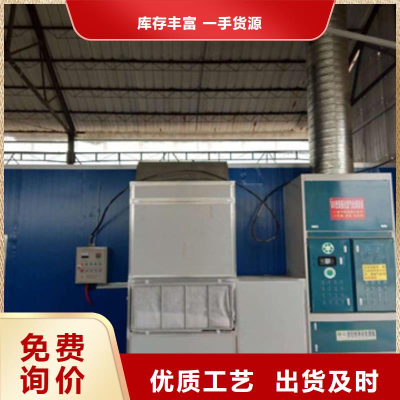 uv光氧催化环保废气处理设备环保型喷烤漆房拒绝伪劣产品