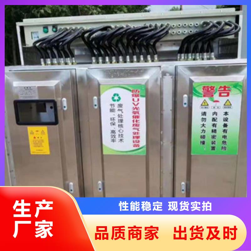 【uv光氧催化环保废气处理设备】_布袋除尘器用心制作
