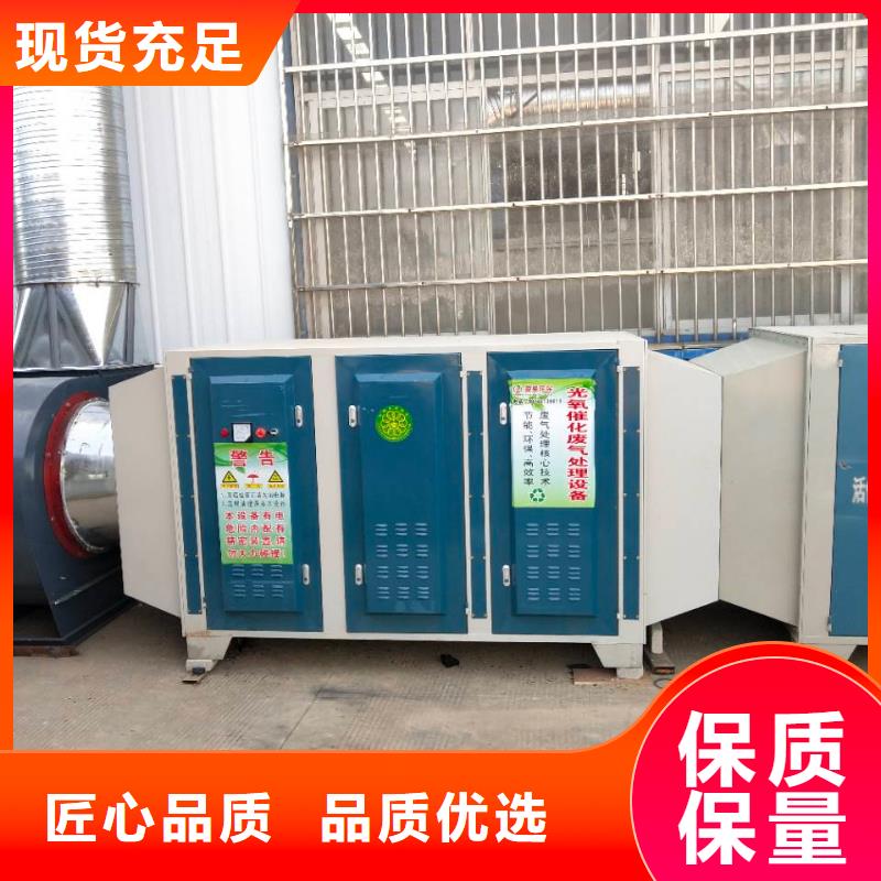 光氧催化环保废气处理设备厂家直销价格