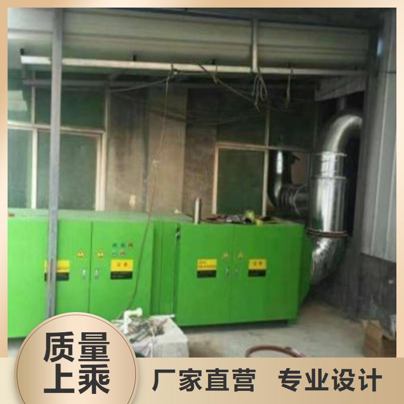 【uv光氧催化环保废气处理设备】_布袋除尘器用心制作