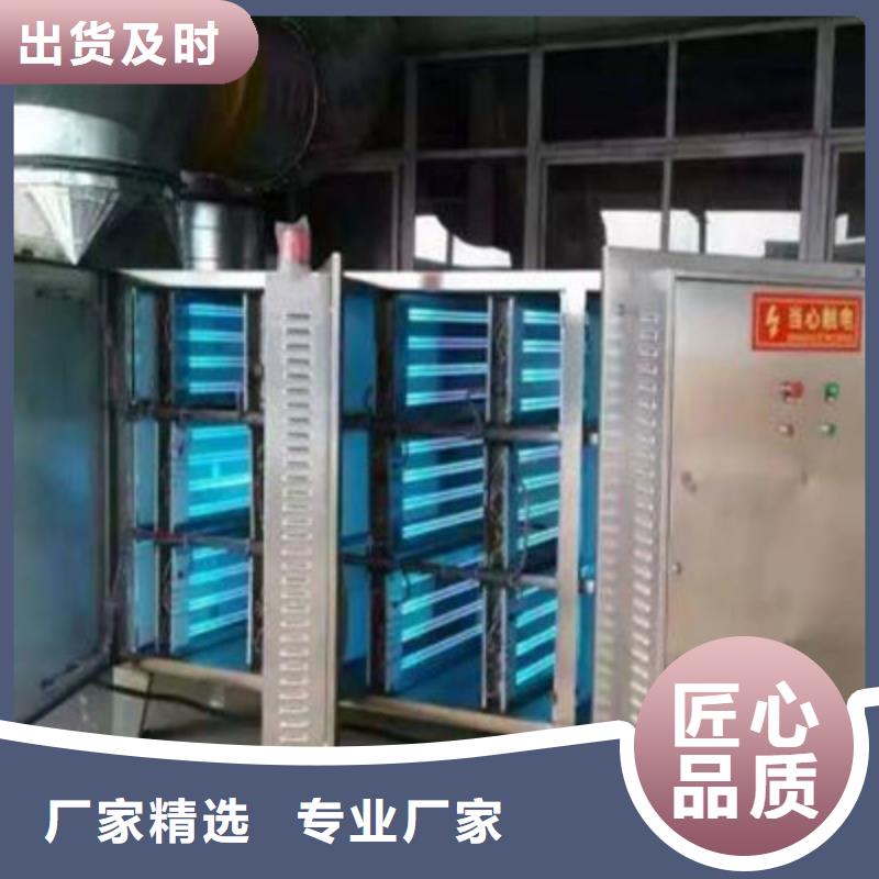 uv光氧催化环保废气处理设备布袋除尘器用心制造