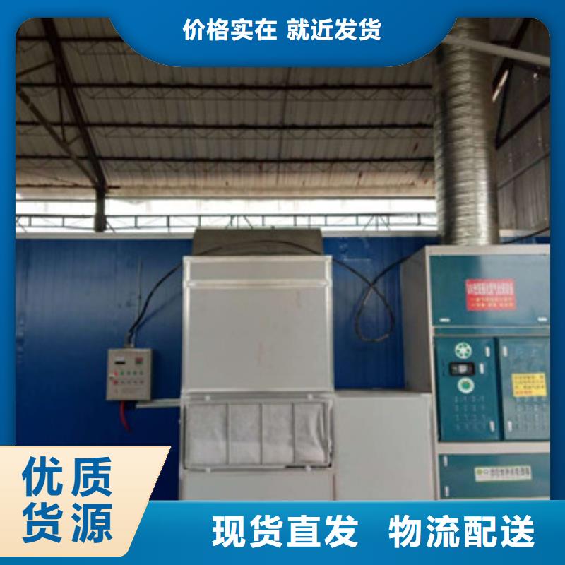 【uv光氧催化环保废气处理设备】_布袋除尘器用心制作