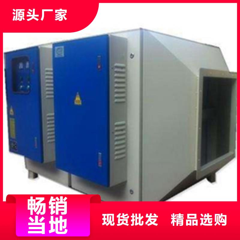 【等离子环保废气处理设备单机袋式除尘设备真材实料加工定制】