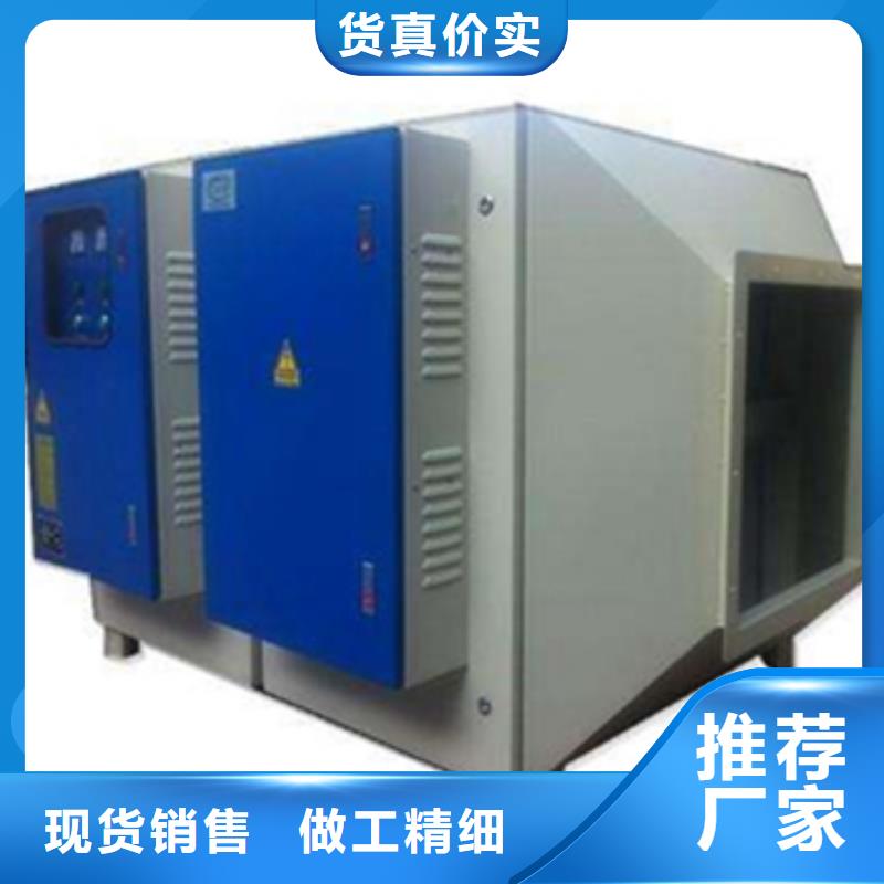 等离子环保废气处理设备环保型喷烤漆房多年经验值得信赖