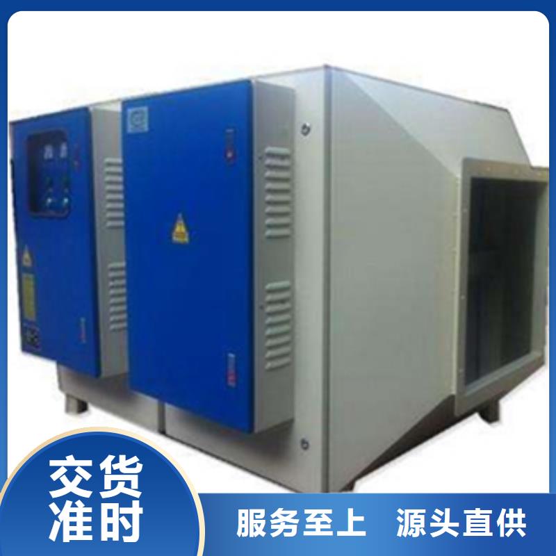 等离子环保废气处理设备焊烟环保废气处理设备
实力雄厚品质保障