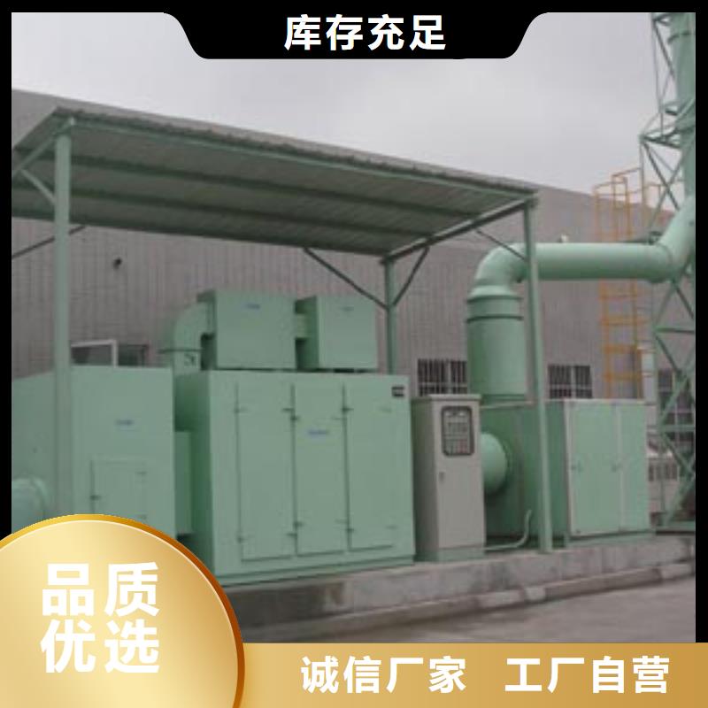 【等离子环保废气处理设备】等离子环保废气处理设备助您降低采购成本