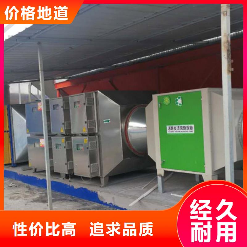 等离子环保废气处理设备环保型喷烤漆房多年经验值得信赖