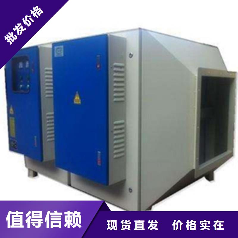 【等离子环保废气处理设备单机袋式除尘设备真材实料加工定制】