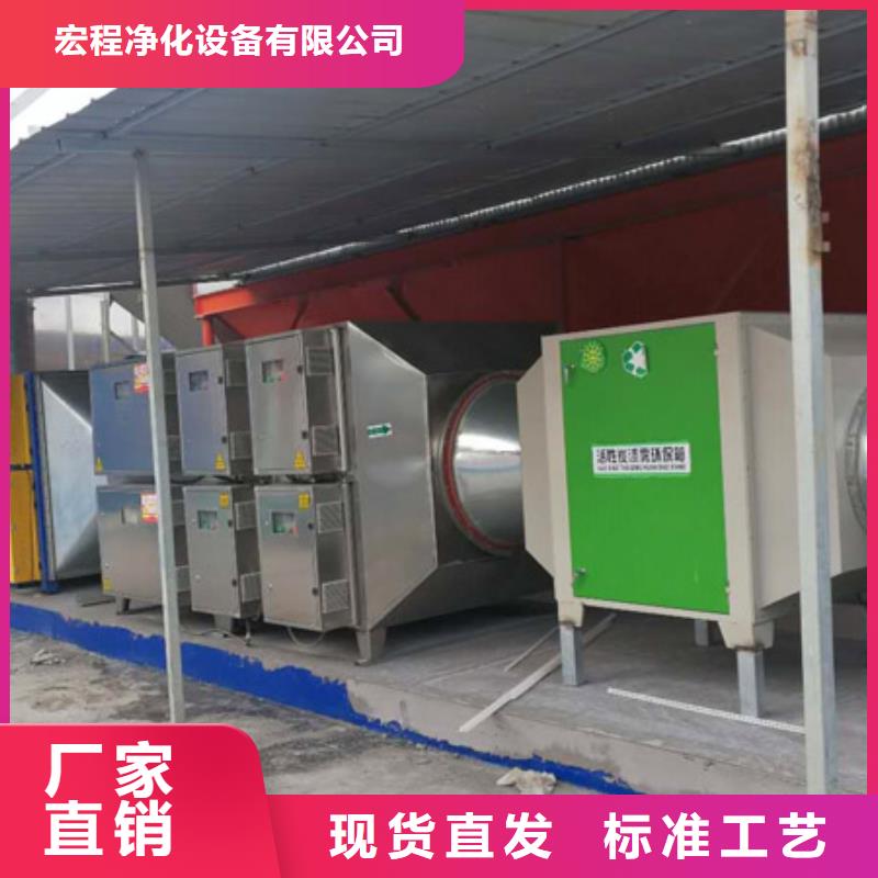 等离子环保废气处理设备环保型喷烤漆房多年经验值得信赖