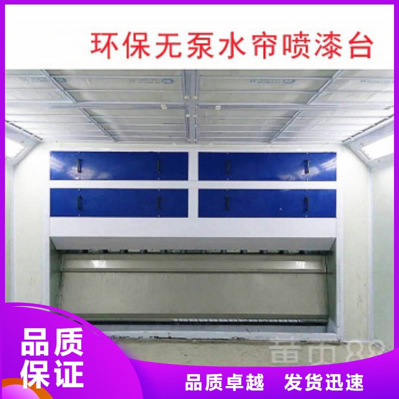 【水帘机喷淋塔环保废气处理设备环保型喷烤漆房设备齐全支持定制】