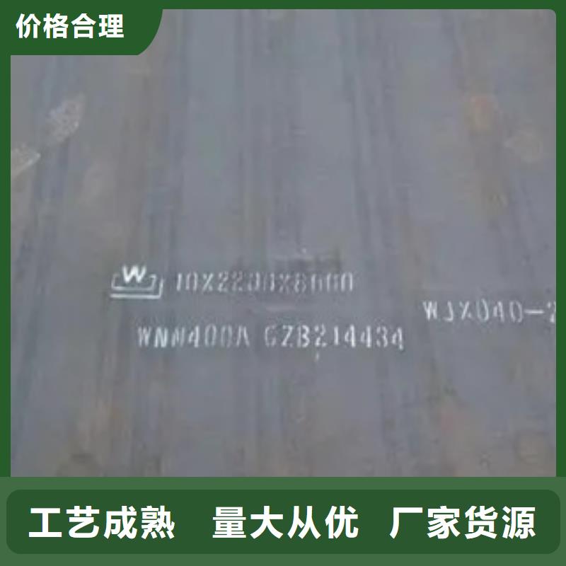莱钢NM360耐磨钢板大量现货
