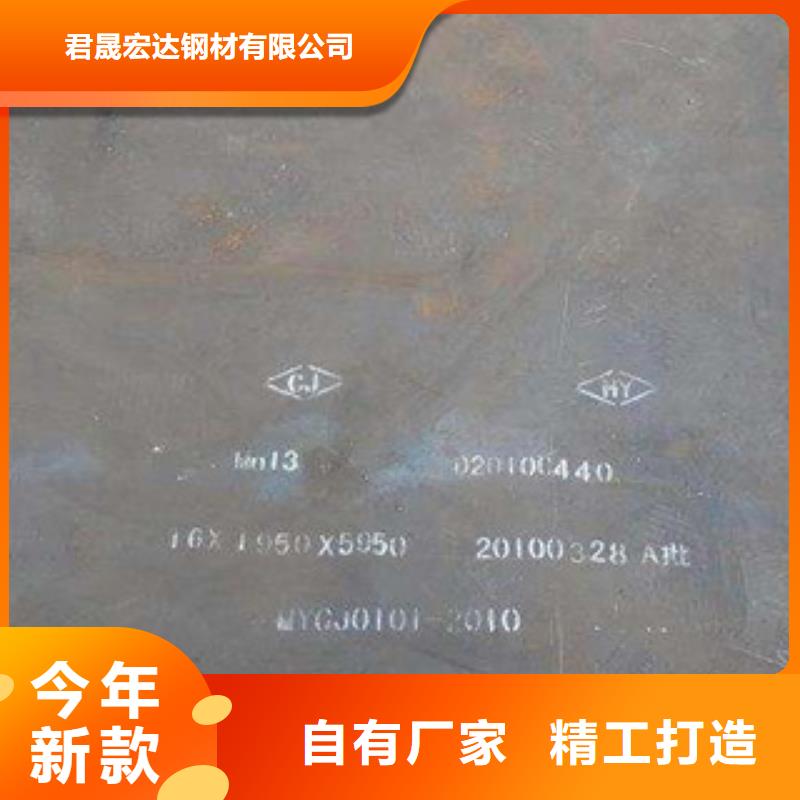 CCSA船板品质保证