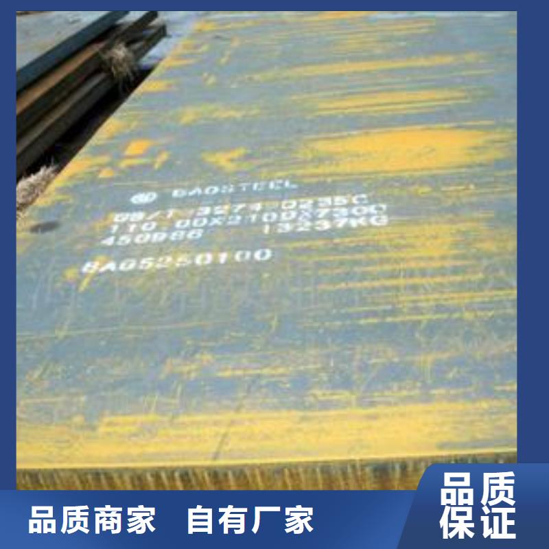 船板【合金板】好货直销