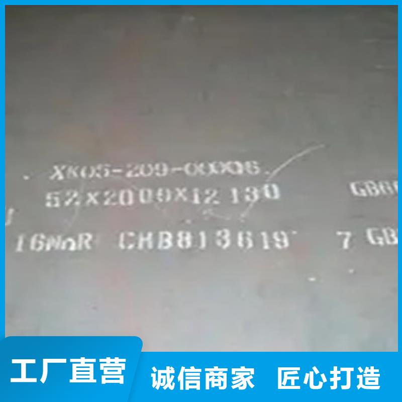 【船板】合金板主推产品