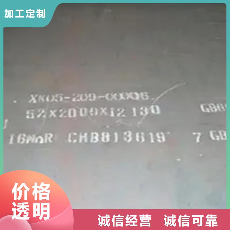船板【合金板】好货直销