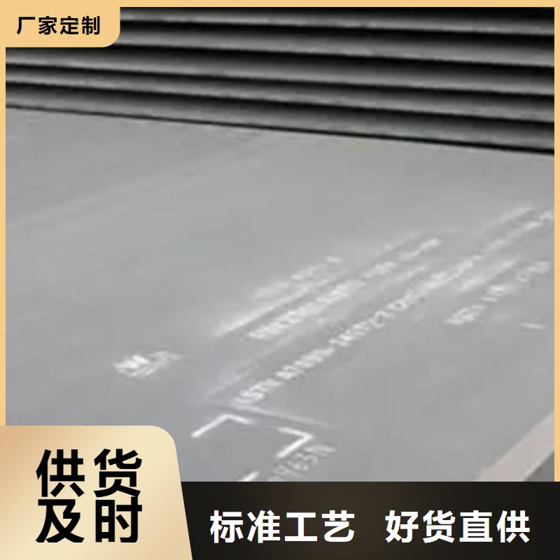 【船板】合金板主推产品