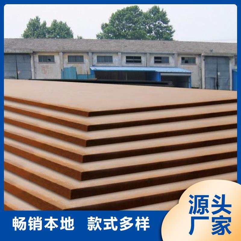 容器钢板_耐候板源头厂家量大价优