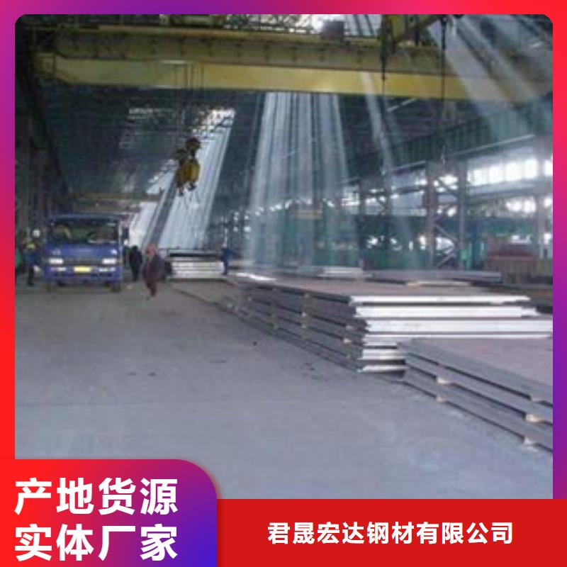 容器钢板_耐候板源头厂家量大价优
