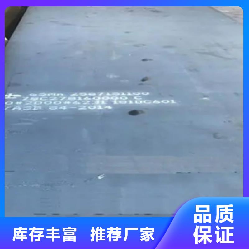 锰钢板_船板库存量大