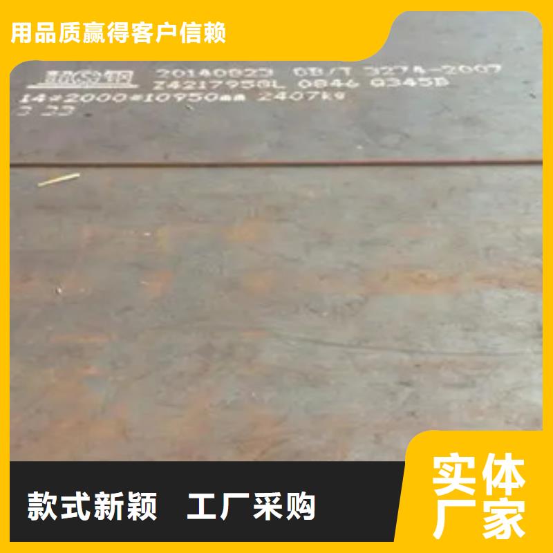 锰钢板船板销售的是诚信