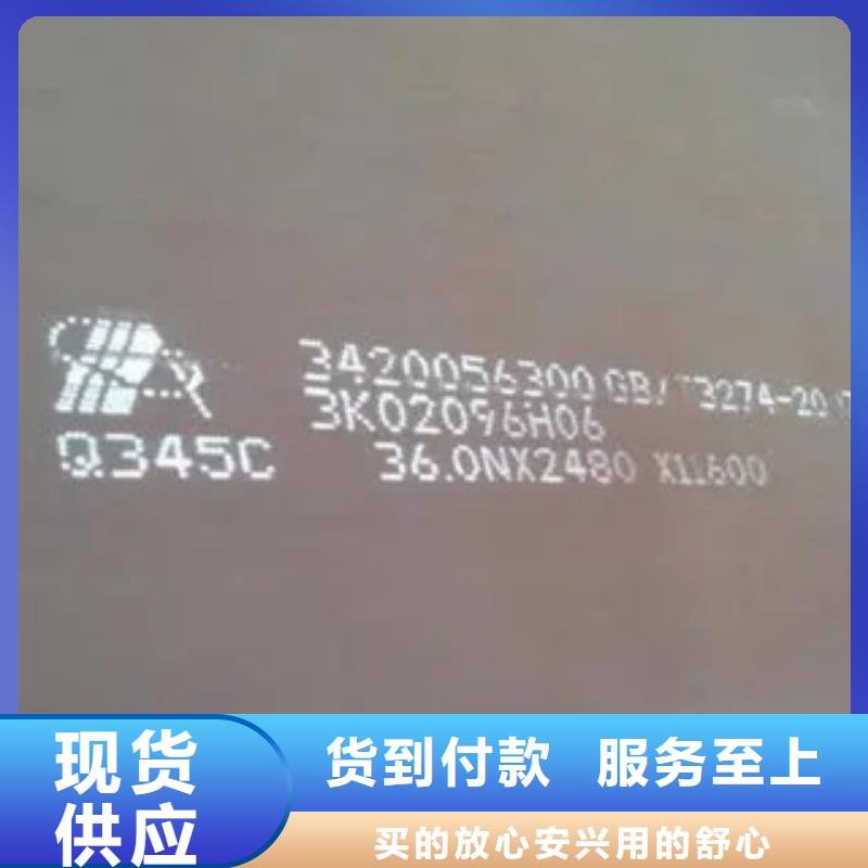 锰钢板船板销售的是诚信